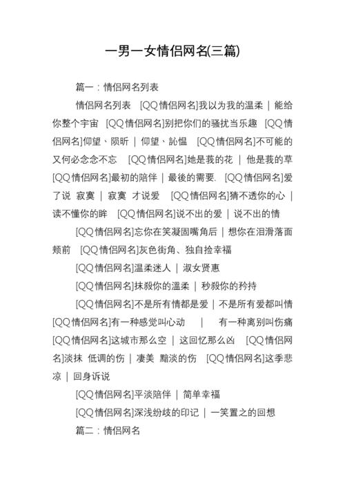 成熟情侣网名_成熟情侣网名一男一女