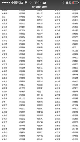 胡字宝宝取名字女孩的名字_