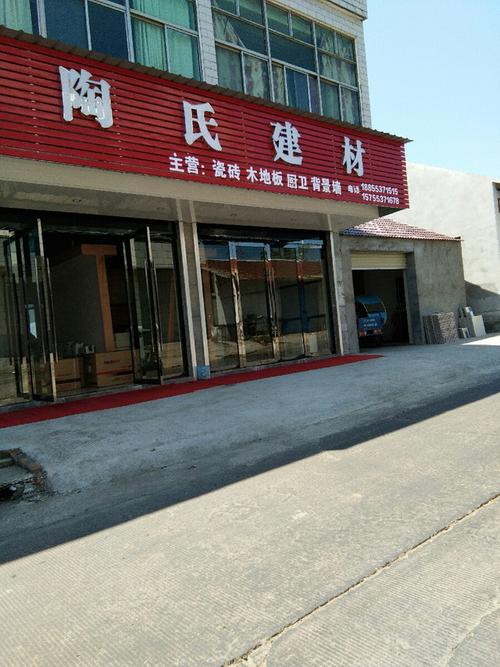 建材店名字_建材店名字大全