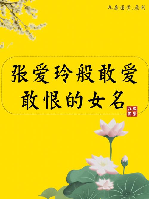 宝宝取名张 爱_