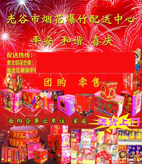 烟花爆竹店名_烟花爆竹店名字大全