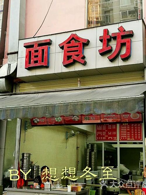 面食饭店名字_面食饭店名字大全