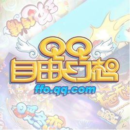 qq自由幻想符号_qq自由幻想符号大全