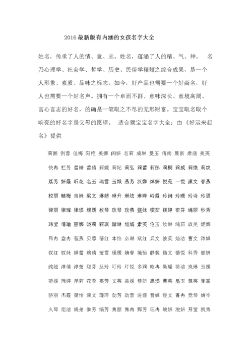 宝宝取名有内涵的字_