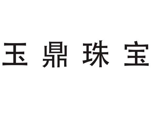 珠宝公司起名字大全_珠宝公司起名字大全免费