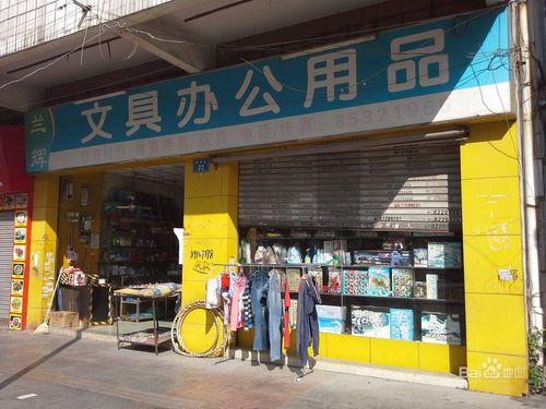 办公用品店名字_办公用品店名字大全