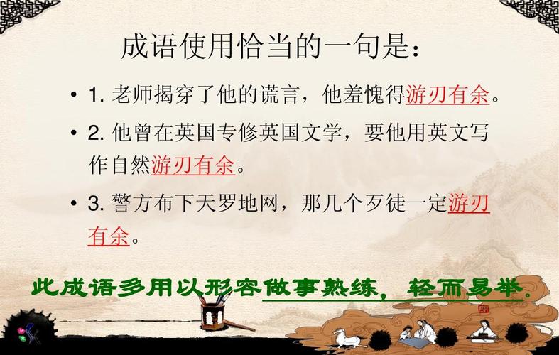 割须换袍指什么生肖，词语解释落实