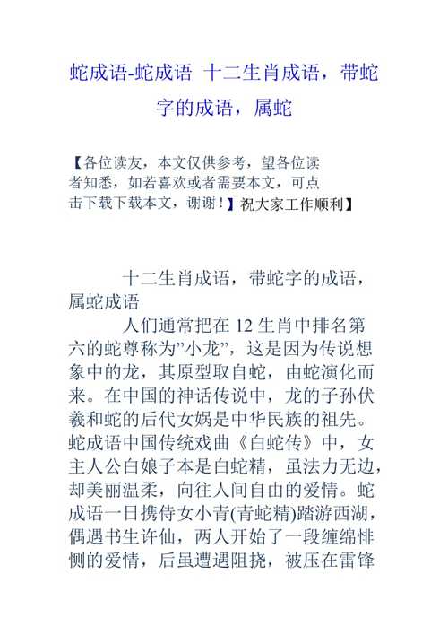 字挟风霜代表是指什么生肖，词语解释落实