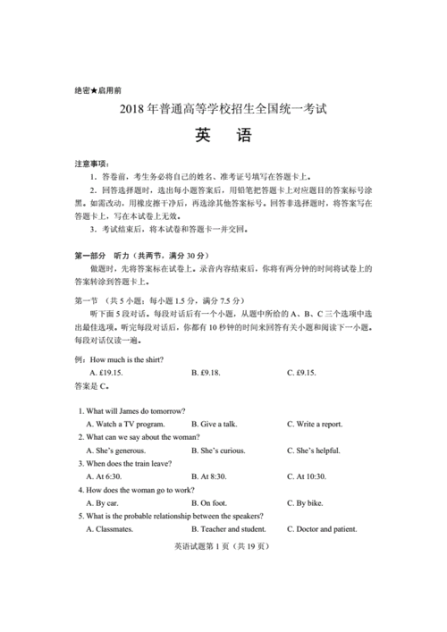 一路卷风迎大年是指什么生肖，落实精选答案