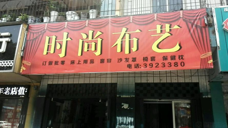 布店名字_布店名字大全