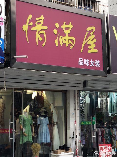 休闲女装店名_休闲女装店名字简洁大气