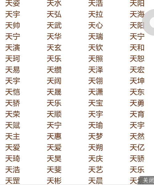 天字公司起名字_天字公司起名字大全