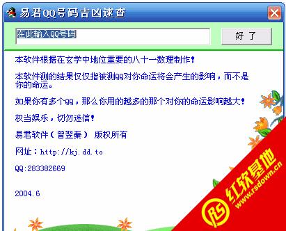 qq号码吉凶查询_qq号码吉凶查询免费