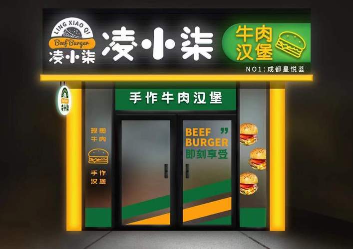 汉堡店名_汉堡店名字 时尚 有创意