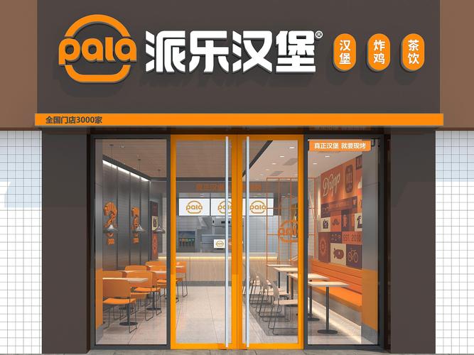 汉堡店名_汉堡店名字 时尚 有创意