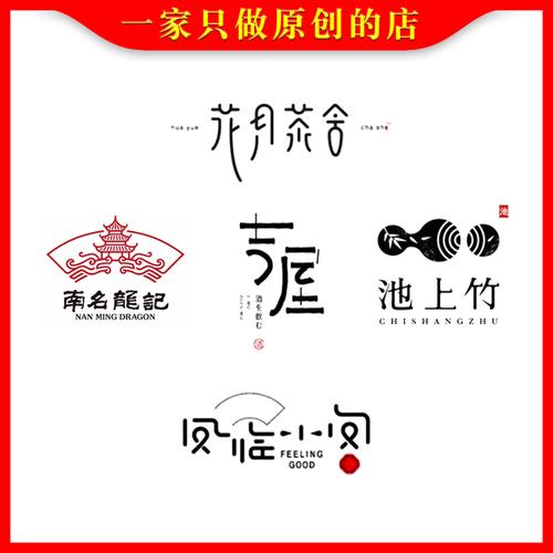 中国风的店名_中国风的店名字