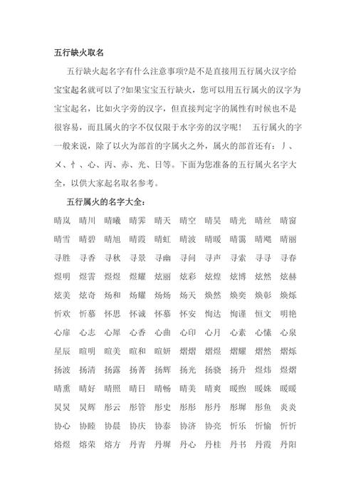 带火的公司起名字_带火公司起名字大全免费取名