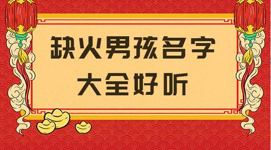 带火的公司起名字_带火公司起名字大全免费取名