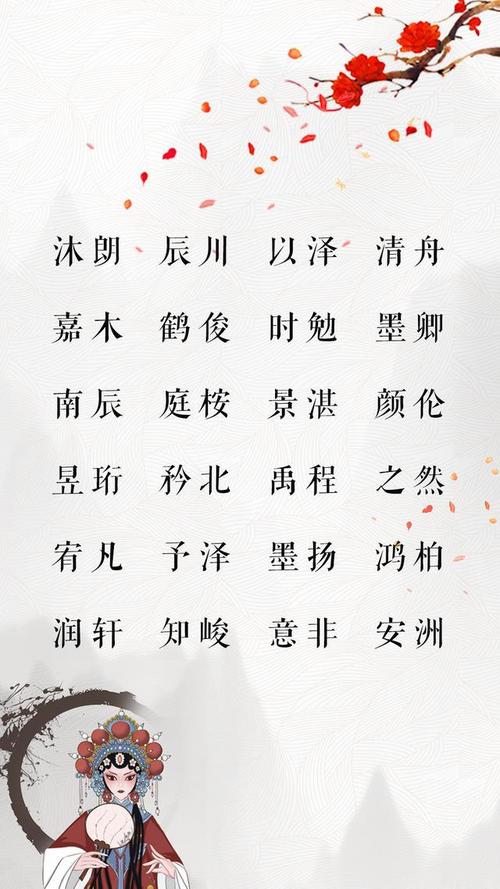 带三点水的公司起名字_带三点水的公司起名字大全