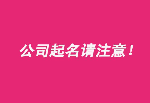 给检测公司起名字_给检测公司起名字大全