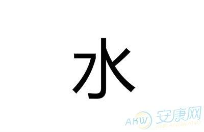 带水字的公司起名字_带水字的公司起名字大全