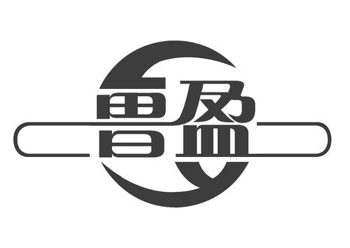 用盈字给公司起名字_