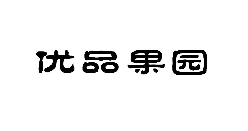 果品公司起名字_果品公司起名字大全