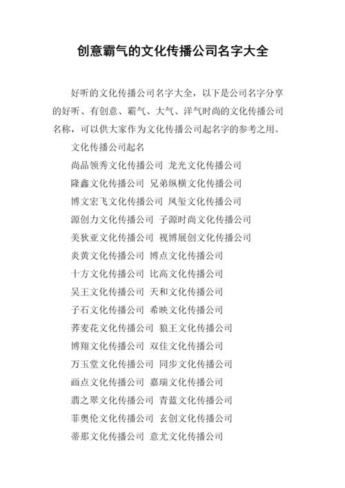 在线传媒公司起名字_在线传媒公司起名字大全