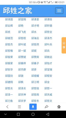 我们家姓邱想给宝宝取名字_我们家姓邱想给宝宝取名字怎么取