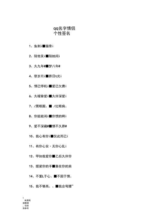 个性qq相册名_个性qq相册名大全