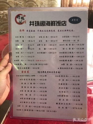 海鲜饭店名字大全_海鲜饭店名字大全 有特色