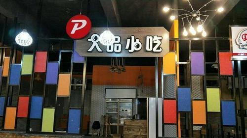 小吃的店名_小吃的店名取什么