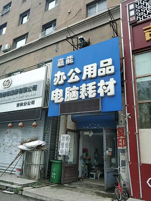 办公用品店名大全_办公用品店名大全图片