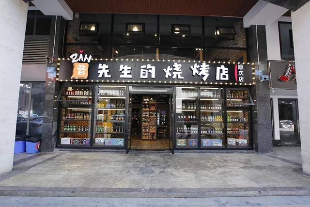 好听的烧烤店名字大全_好听的烧烤店名字大全,烧烤店起名