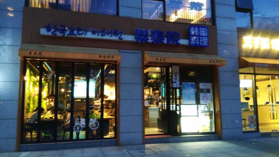 韩国料理店名字_韩国料理店名字大全