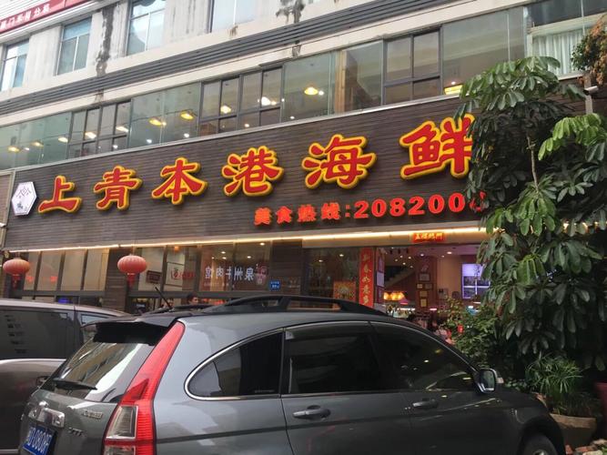 海鲜饭店名字_海鲜饭店名字大全 有特色