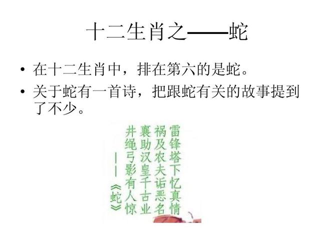 今期生肖东方找是什么生肖，精选诗词落实