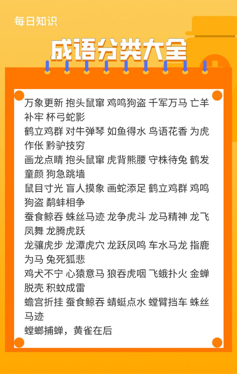 喂饭是指什么生肖，成语解释落实