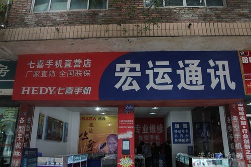 创意通讯店名大全_创意通讯店名大全图片