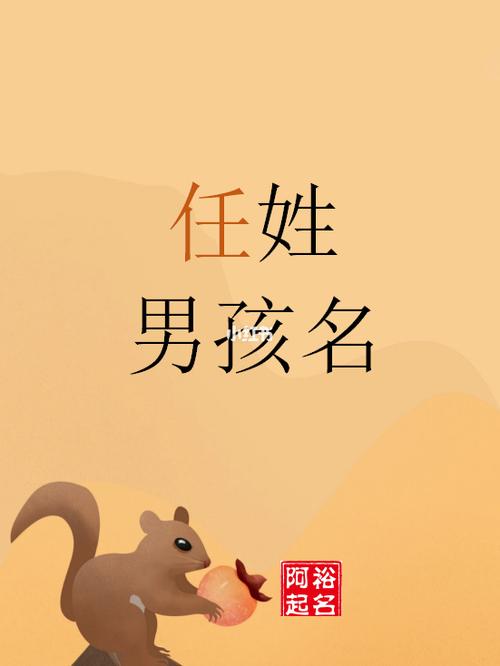 任姓猪女宝宝取名，女孩姓任取什么名字好听？