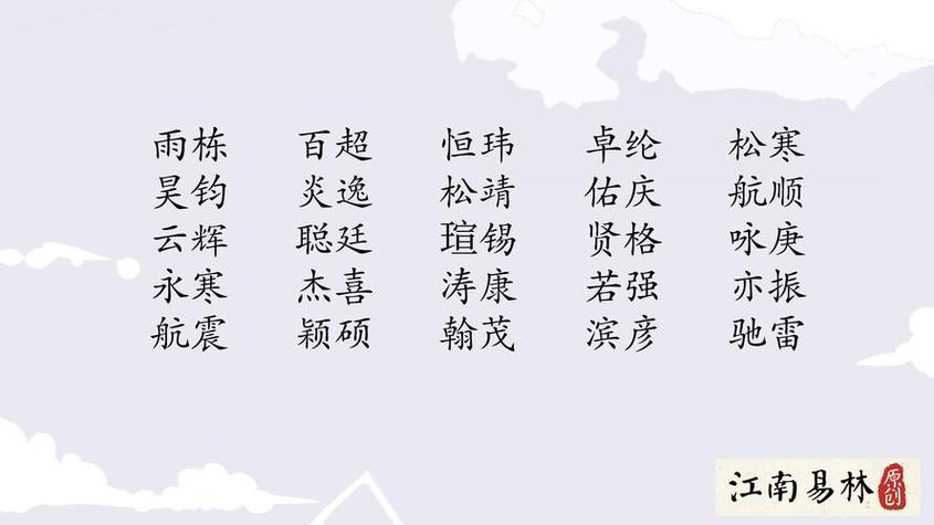 任姓猪女宝宝取名，女孩姓任取什么名字好听？