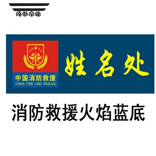 免费消防公司起名字_消防公司起名字大全免费