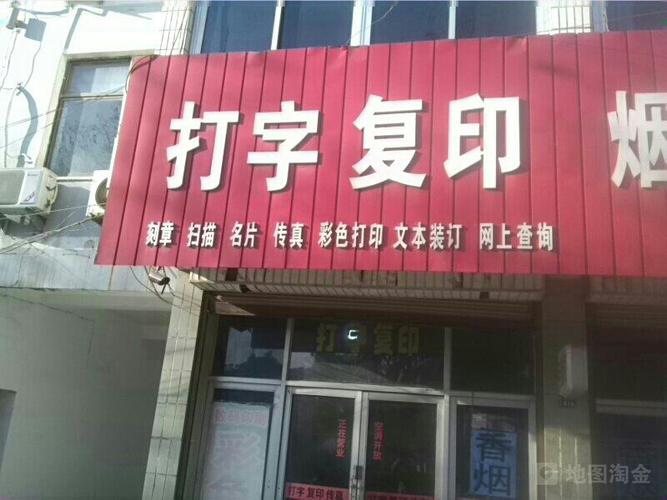 复印店店名_复印店店名参考