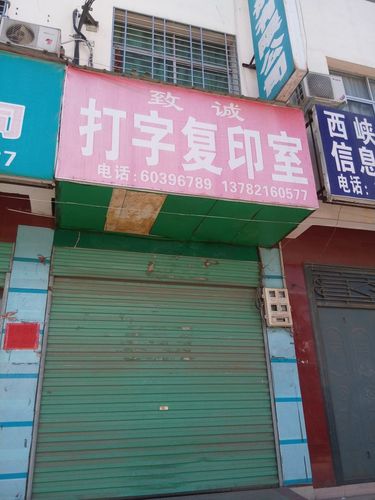 复印店店名_复印店店名参考