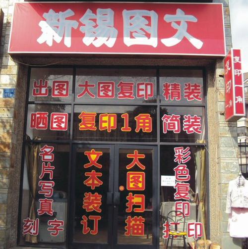 复印店店名_复印店店名参考