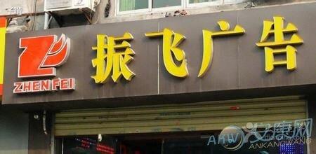 广告店名大全_广告店名大全集