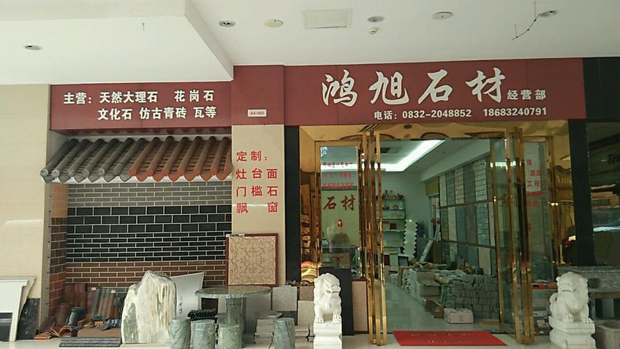 好听的石材店名_好听的石材店名大全