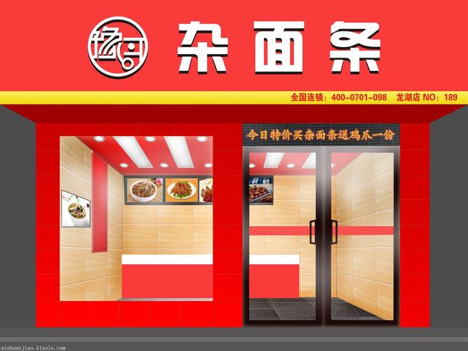 面条店名字_面条店名字大全创意