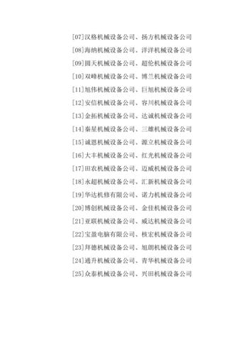 仪器公司起名字_仪器公司起名字大全免费