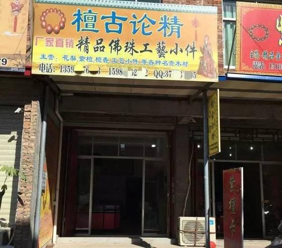 文玩店名起名讲究_文玩店名起名讲究什么